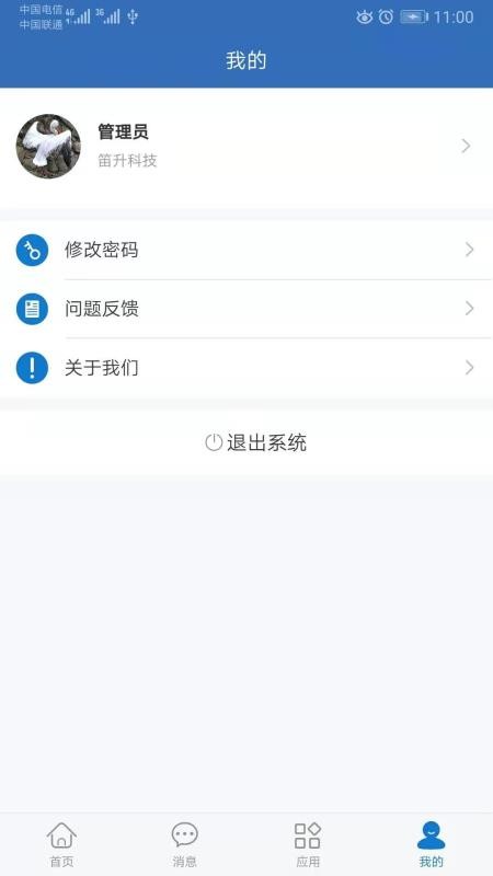 仓库通图2