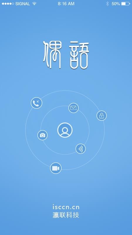 偶语图2