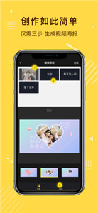 传影短视频制作手机版图3