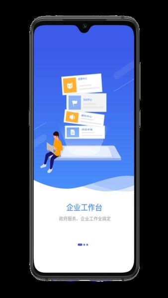 宜兴政企通企业版图1