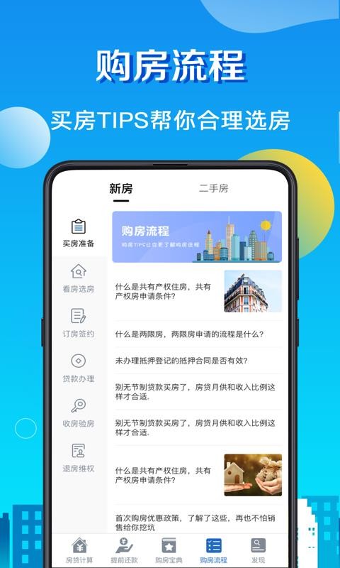 房贷LPR计算器图2