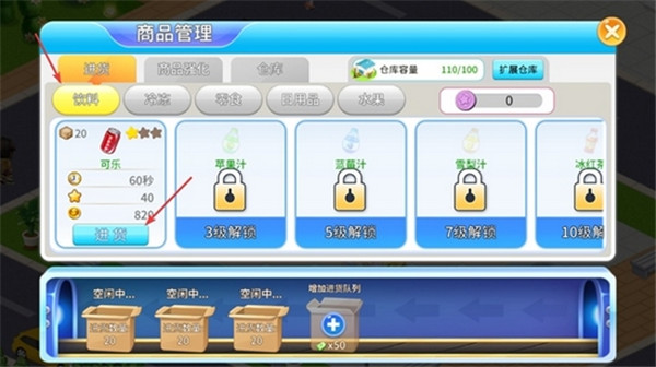 我的模拟超市破解版图2