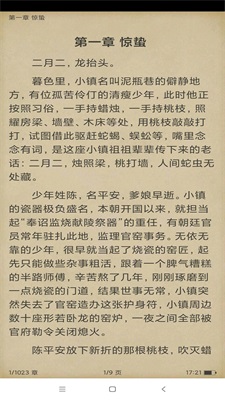 搜书精灵最新版图1