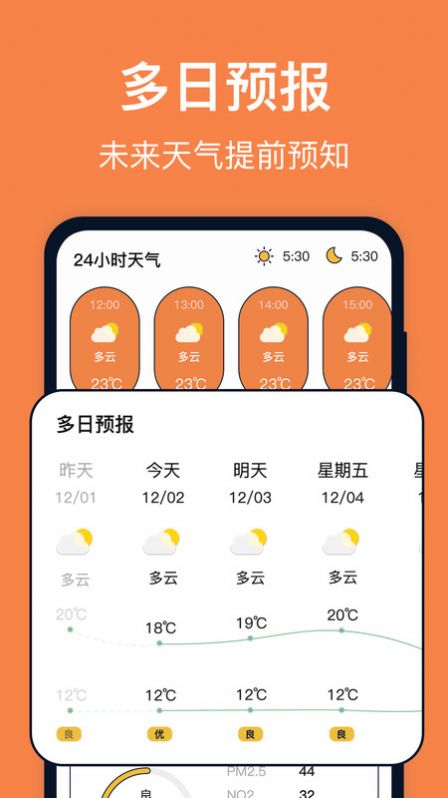 台风天气图4