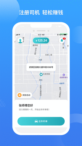 九鹿出行图3