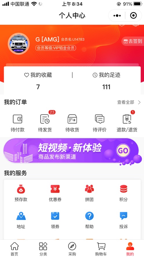 98云城app下载图4