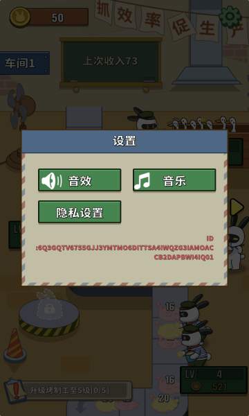 兔克创业记折相思