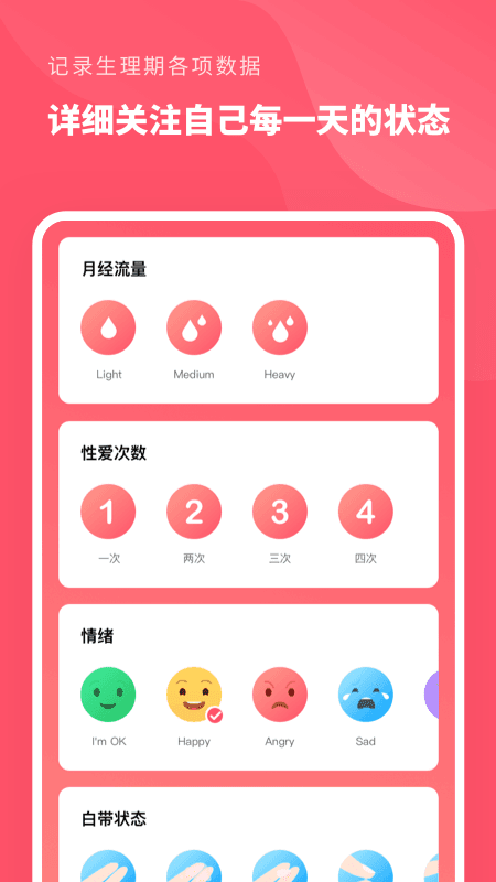 怀孕备孕管家截图2