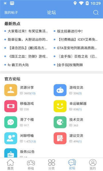 wxgame无邪盒子截图3