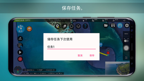 rainbow无人机飞行控制软件截图2