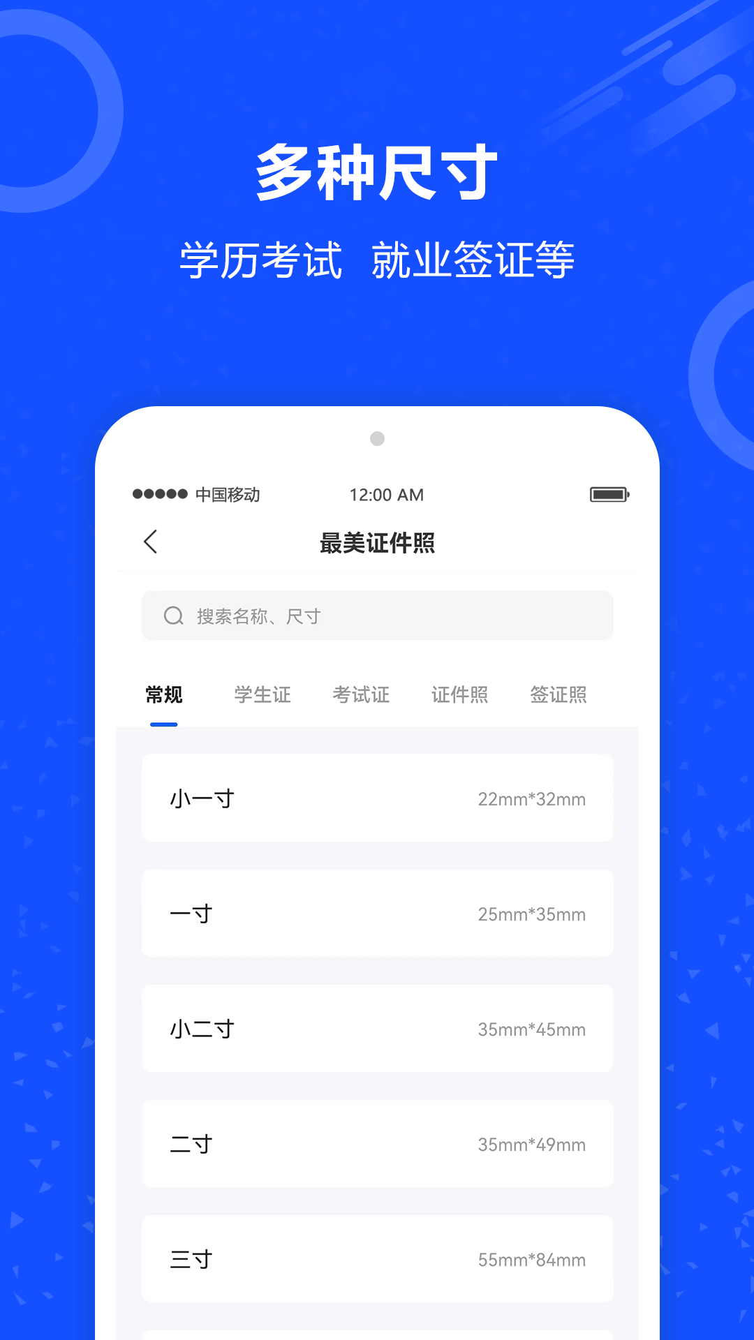 证件照AI助手图1