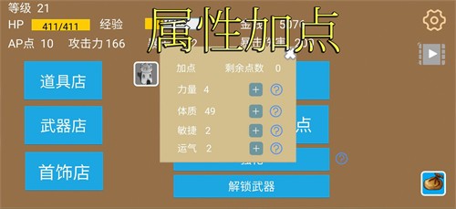 爬塔战棋图5