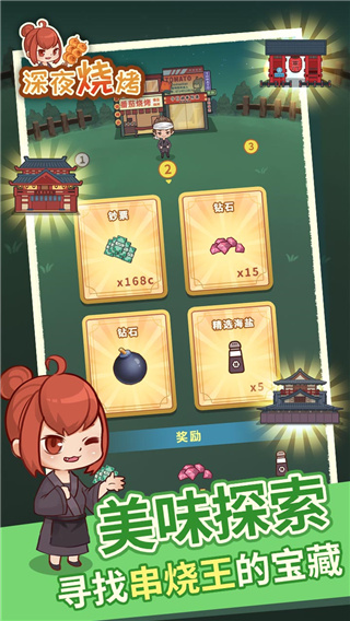 深夜烧烤游戏中文最新版图1