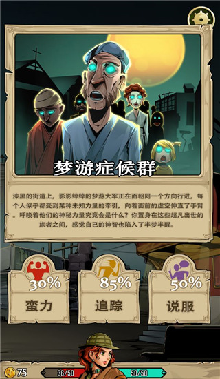 理智边界免费版图3