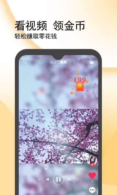 闪鸭短视频图3