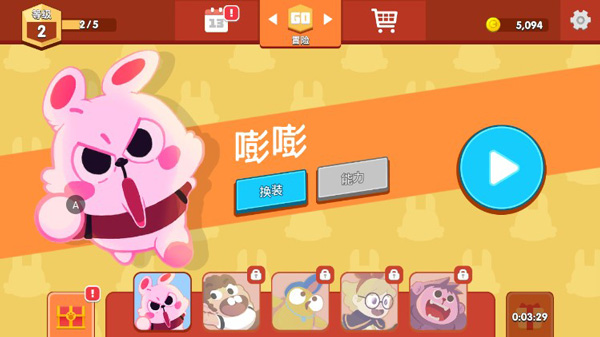 暴走兔子官方版图4