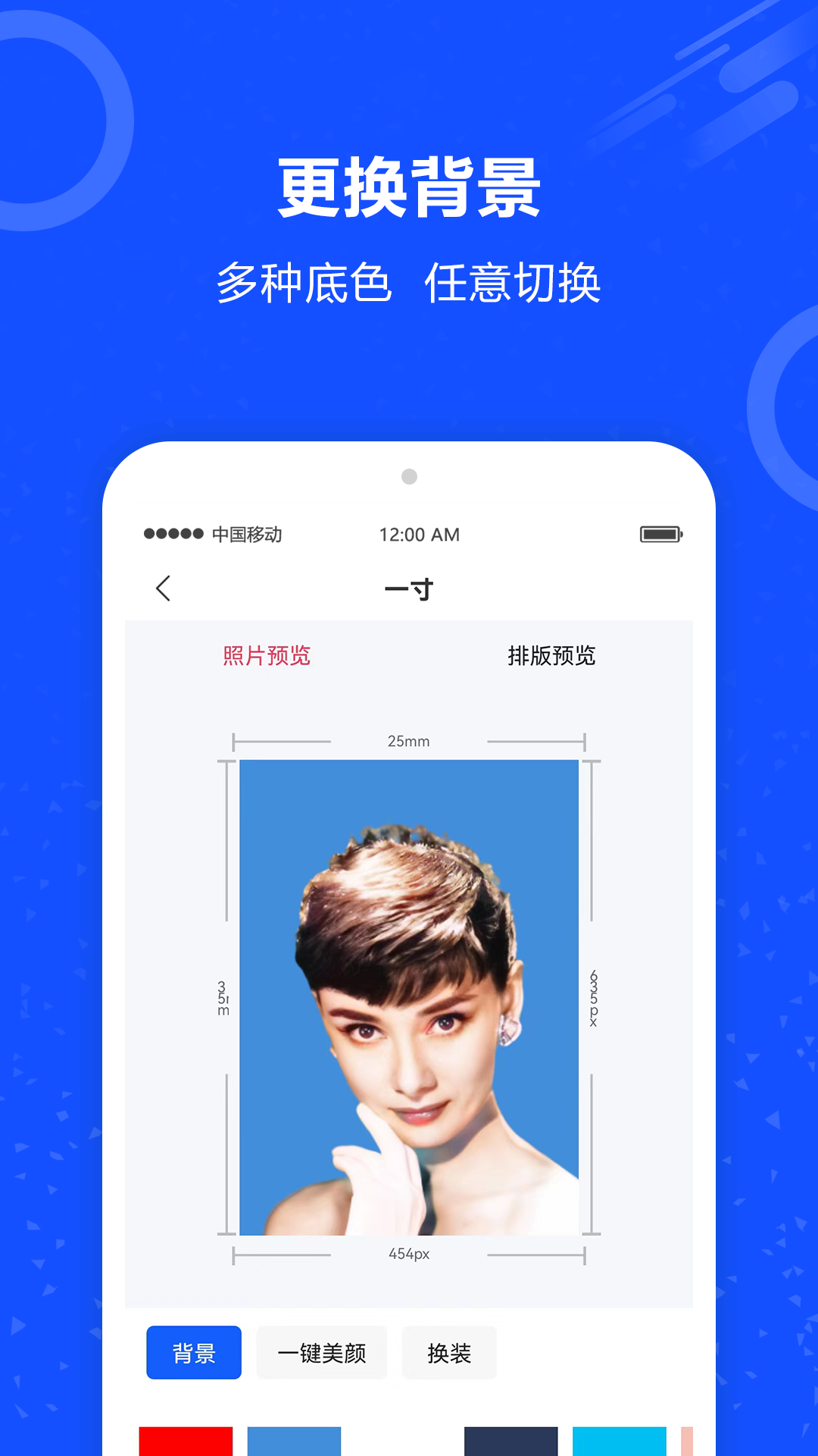 证件照AI助手图3