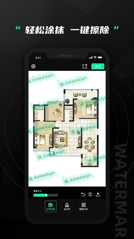 无忌哥哥水印相机图2