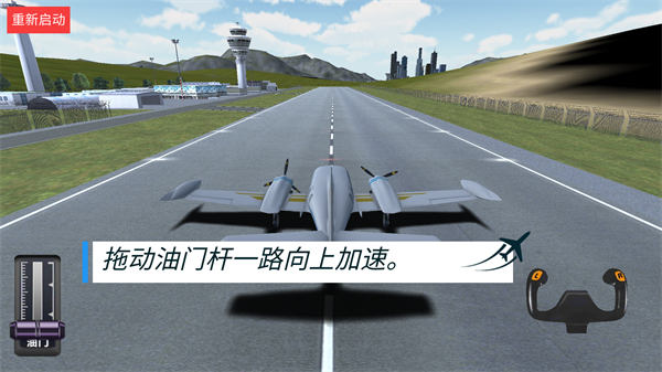 高空飞行模拟手游最新版