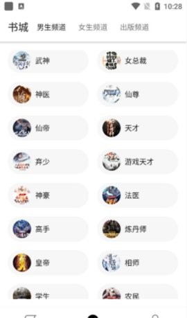 老子小说app官方版图3