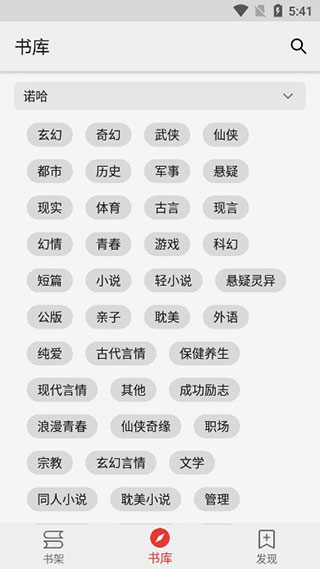 胖子阅读app截图4