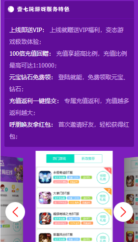 壹七游戏手游盒子图2