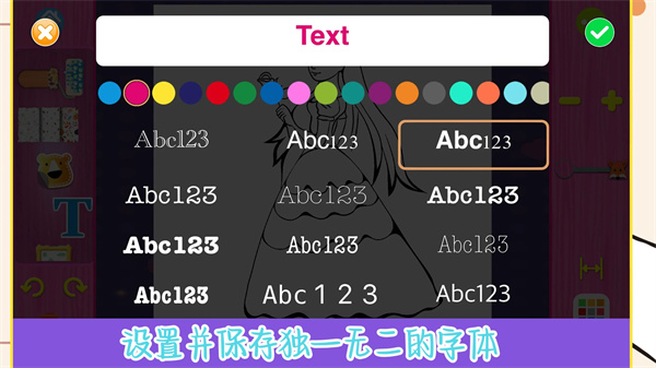 趣味填色小画家图2