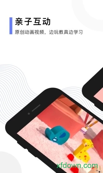 亲宝玩数学app图3
