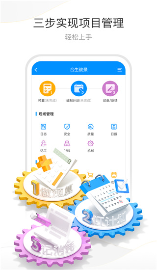 项目e手机版图2