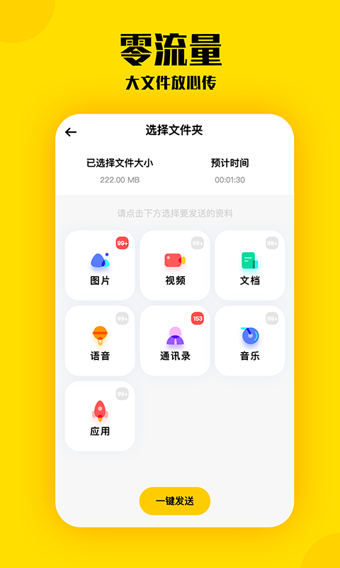 手机克隆滴答图1