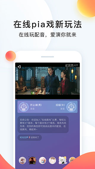 配音秀app官方版
