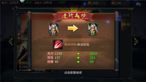 三国跑跑最新版图4