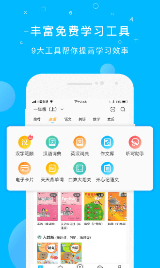 纳米盒小学英语app第3张截图