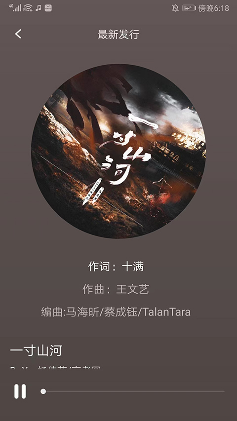 声玩音乐app截图3