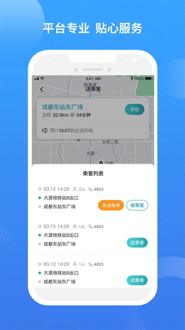 九鹿出行图2