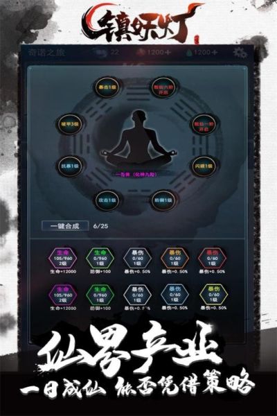 镇妖灯果盘版图1