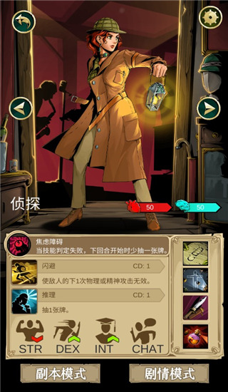 理智边界无广告版图1