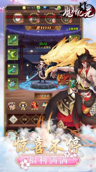 魔神纪元暴风契约图3