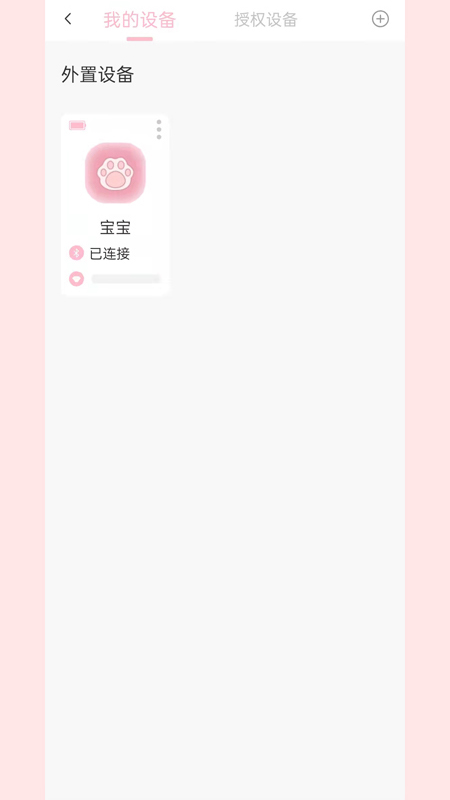 宝蓓恩图3