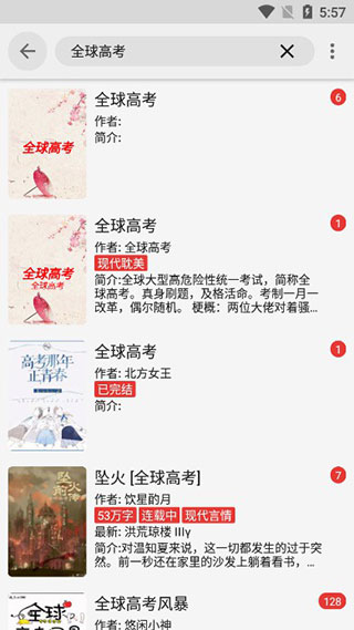胖子阅读图2