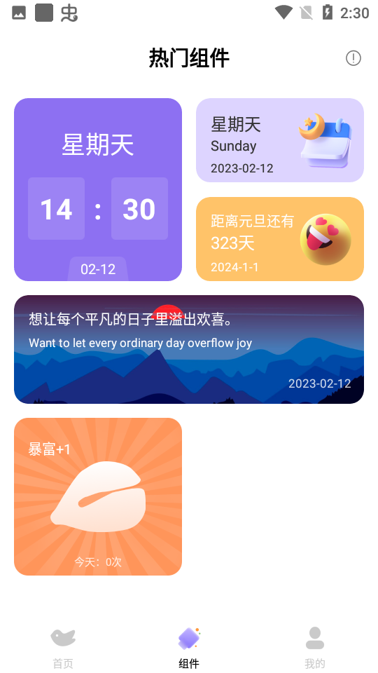 灵动小鸟图3