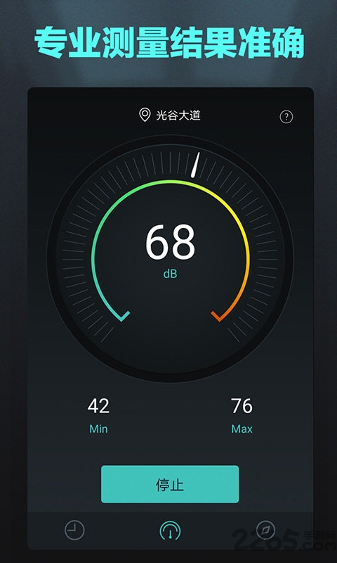 分贝测试仪手机版