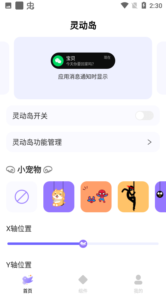 灵动小鸟图1