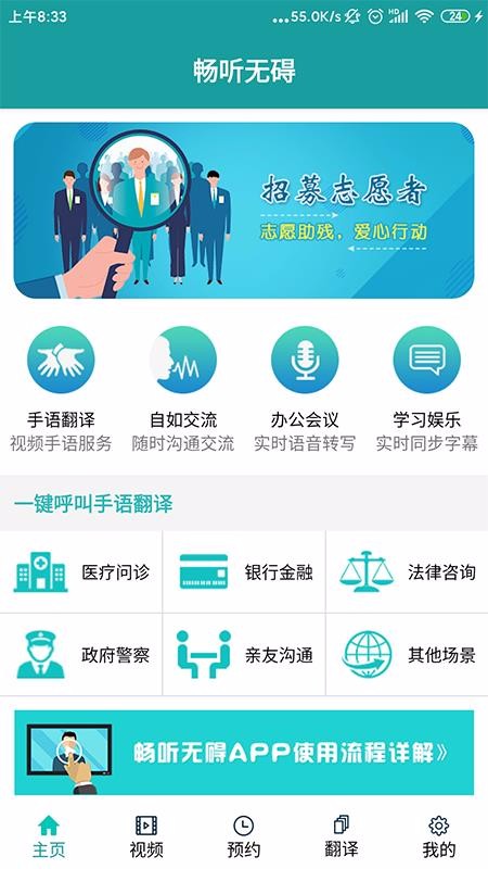 畅听无碍app