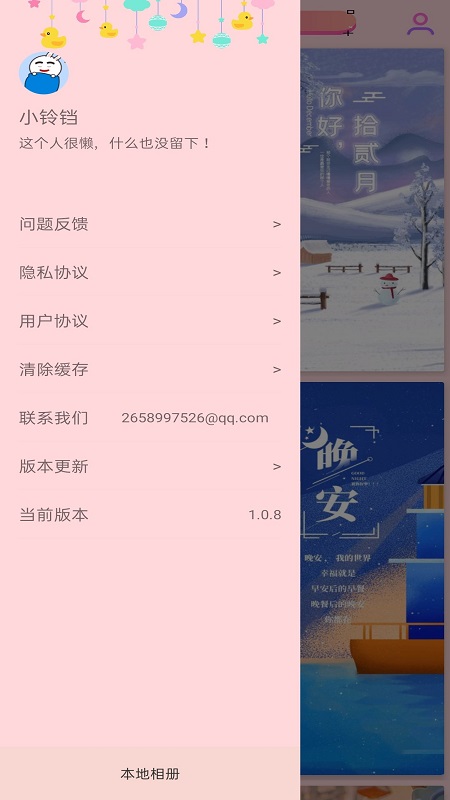 壁纸大全HD截图1