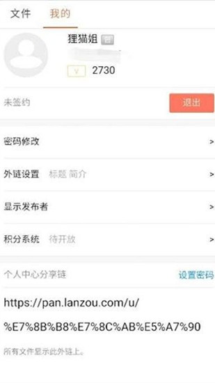 蓝奏云资源搜索器2018最新版图2