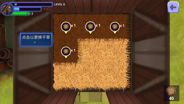 骑马故事最新版