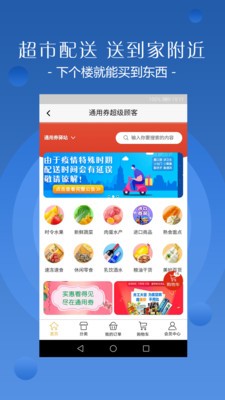 通用券图2