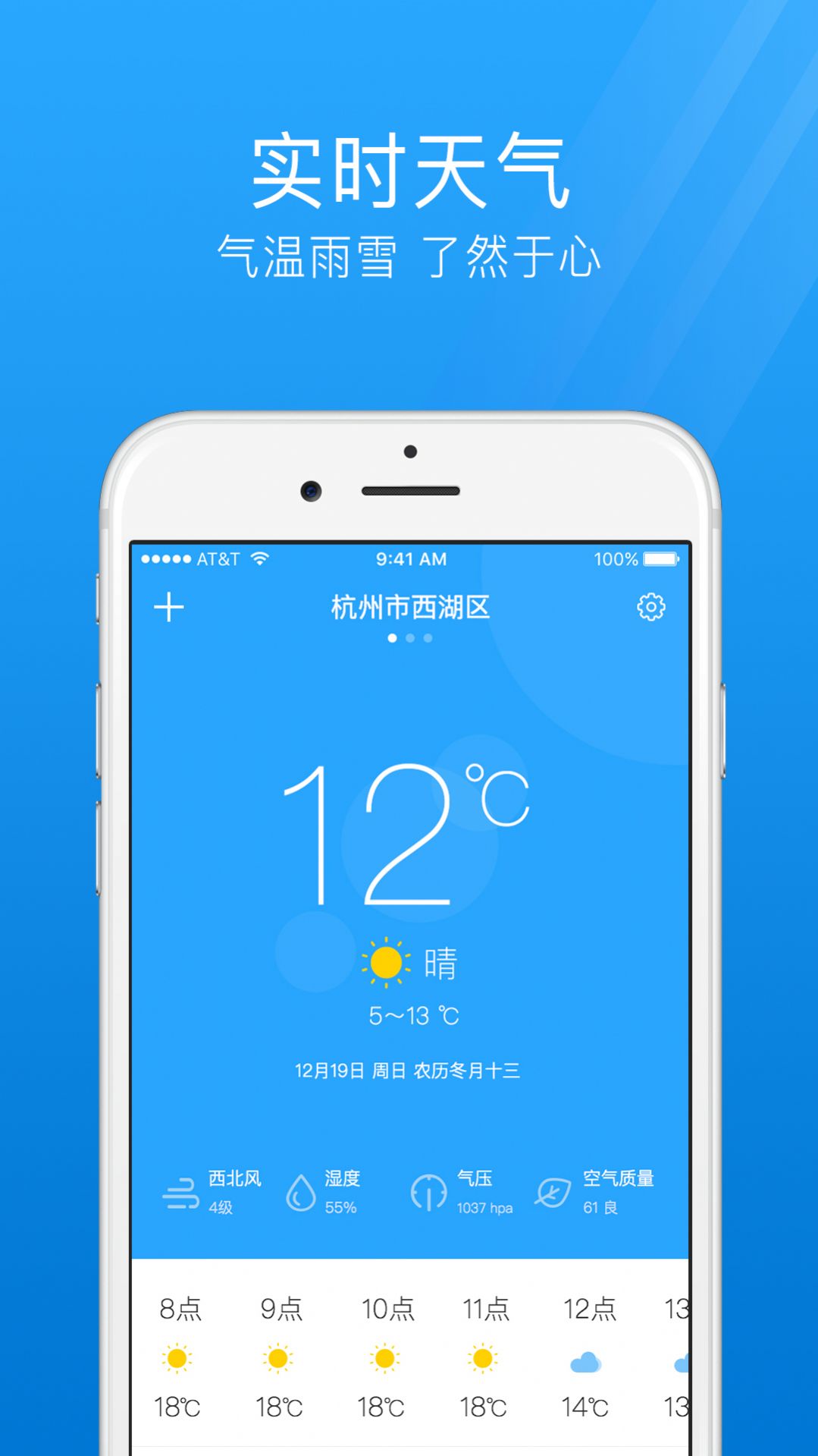 最准天气预报通图1