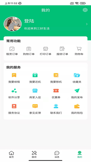 有印优家app最新版下载图2